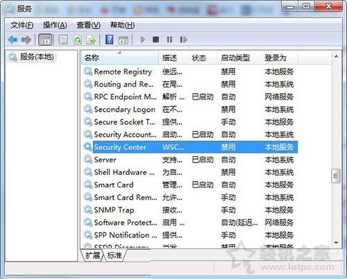 Win7系統(tǒng)打開程序時彈出＂windows防火墻安全警報＂的解決方法