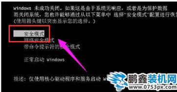 進(jìn)不了桌面