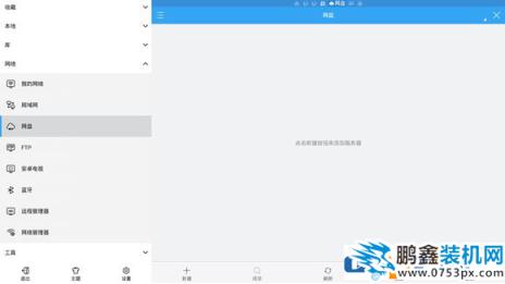 如何用電視盒子觀看百度云視頻 用電視盒子觀看百度云視頻的教程 