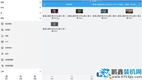 如何用電視盒子觀看百度云視頻 用電視盒子觀看百度云視頻的教程 
