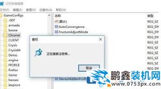 win10正在搜索注冊表怎么辦？一直正在搜索注冊表的解決方法