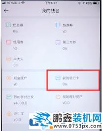 途牛旅游怎么綁定銀行卡 途牛旅游綁定銀行卡的教程 