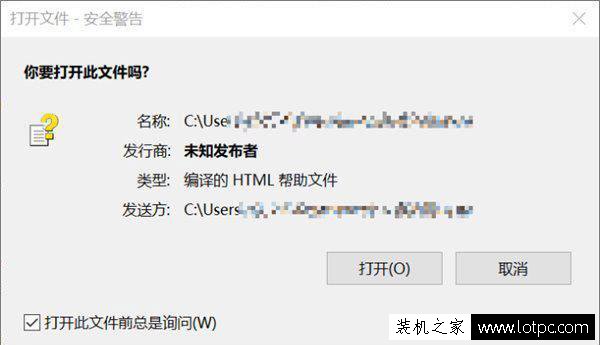 Win10下載的文件如何解除鎖定？Win10系統(tǒng)解除鎖定下載的文件方法