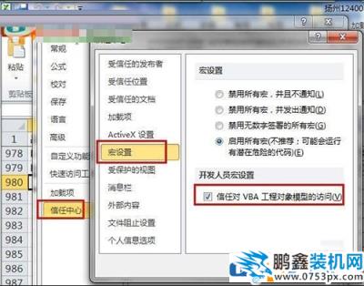 如何解決excel宏運行時提示1004錯誤的問題 