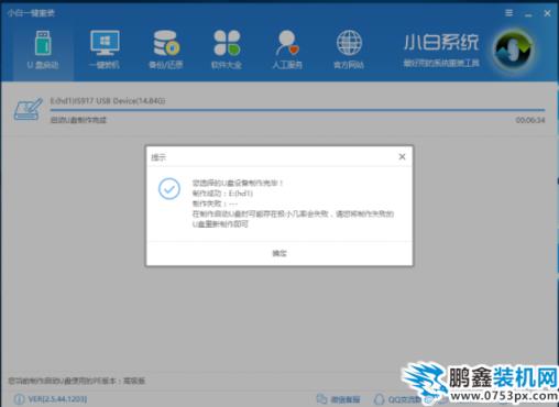 怎么制作u盤啟動(dòng)盤 怎么制作u盤啟動(dòng)盤