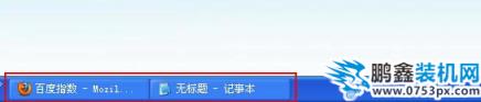 任務欄不顯示任務