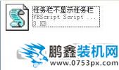 解決任務欄不顯示任務