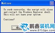 任務欄不顯示任務