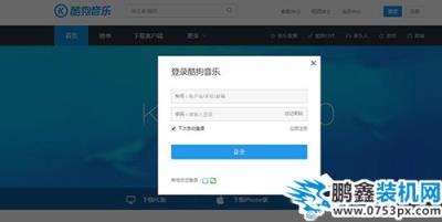 酷狗音樂怎么找回密碼？酷狗音樂找回密碼的教程