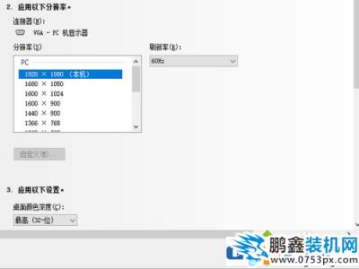 筆記本分辨率1366x768可以改1080嗎？
