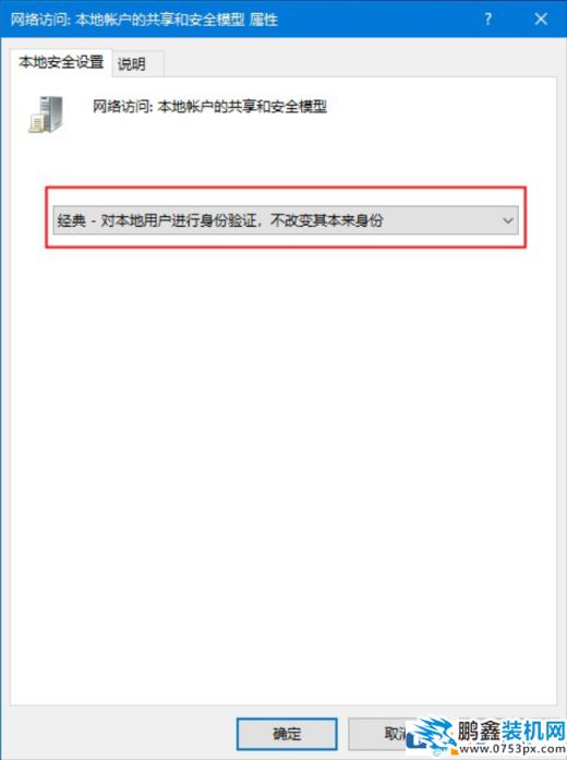 Win10電腦使用遠程提示您的憑證不工作的解決方法
