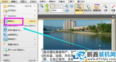 PDF文檔加密怎么編輯？方法教給你！