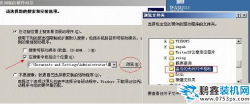 無線網卡驅動