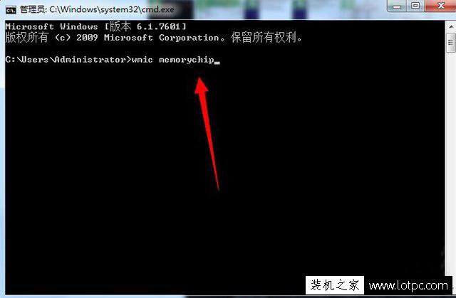 Win7電腦內存條頻率怎么看？電腦中查看內存頻率的方法