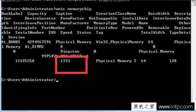 Win7電腦內存條頻率怎么看？電腦中查看內存頻率的方法