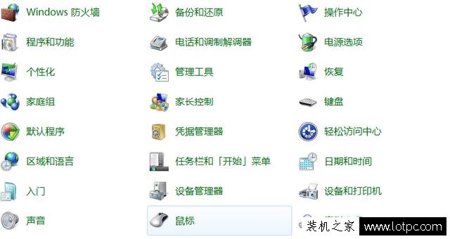 電腦鼠標移動速度突然變慢或變快的解決方法