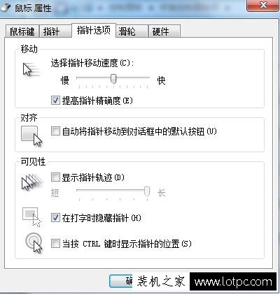電腦鼠標移動速度突然變慢或變快的解決方法