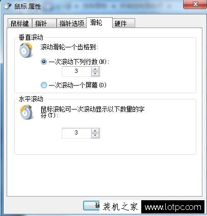 電腦鼠標移動速度突然變慢或變快的解決方法