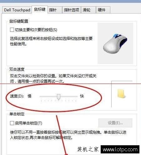 電腦鼠標移動速度突然變慢或變快的解決方法