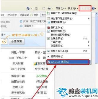 設置默認瀏覽器