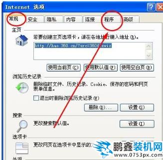 設置默認瀏覽器