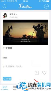 足記App中怎么更改頭像？足記App中更改頭像的方法