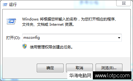 取消開(kāi)機(jī)啟動(dòng)項(xiàng)軟件