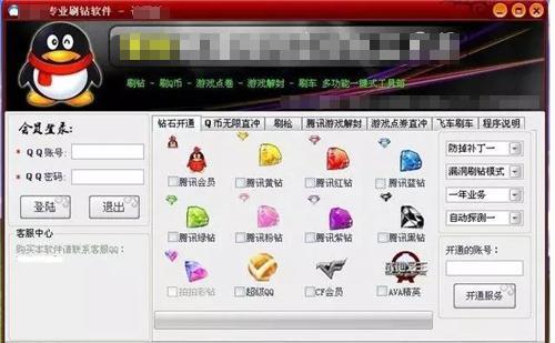為什么qq號總是被盜？QQ號碼被盜原因分析！