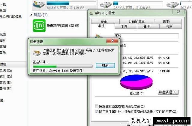 電腦C盤空間越來越小怎么辦 教你釋放你的c盤！