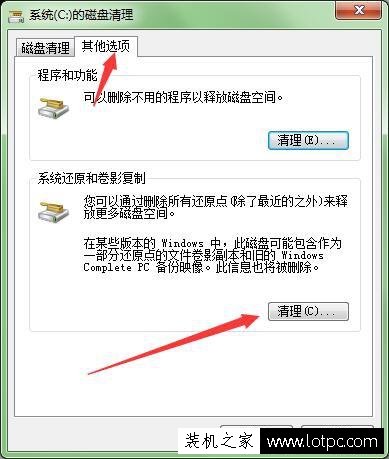 電腦C盤空間越來越小怎么辦 教你釋放你的c盤！