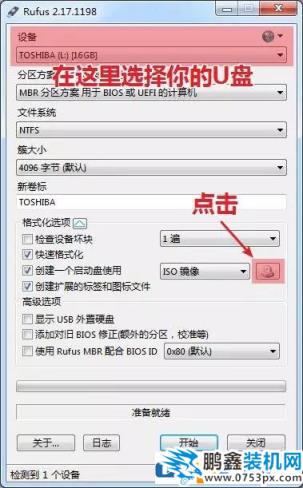 圖文詳解純凈版系統安裝教程win7win10都適用