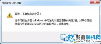 圖文詳解純凈版系統安裝教程win7win10都適用