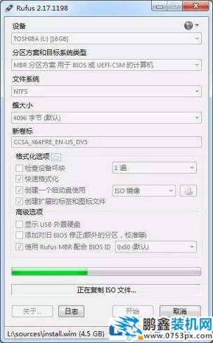 圖文詳解純凈版系統安裝教程win7win10都適用