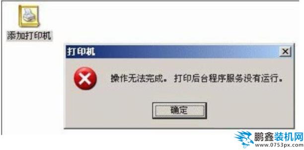 沒有運行