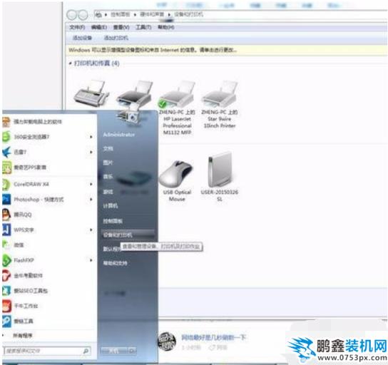 打印機后臺程序服務(wù)沒有運行