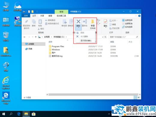 win10系統(tǒng)怎么能讓文件刪除后不出現(xiàn)在回收站？