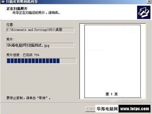 掃描儀和照相機(jī)過(guò)程中