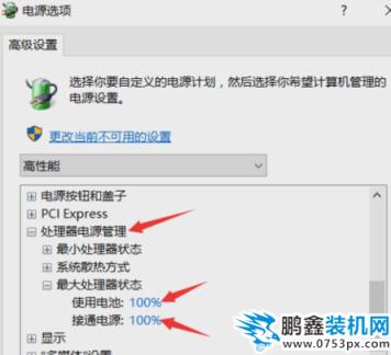 cpu限制頻率使用