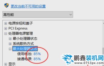 cpu頻率