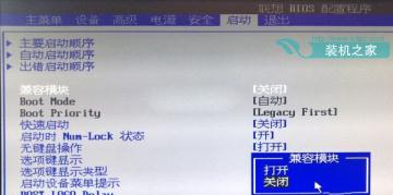 系統安裝不了怎么回事？ 搞清楚BIOS、MBR、UEFI和GPT關系