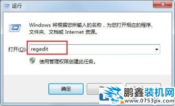 win7右鍵刪除不見了,win7右鍵菜單沒有“刪除”的解決方法