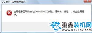 電腦問題