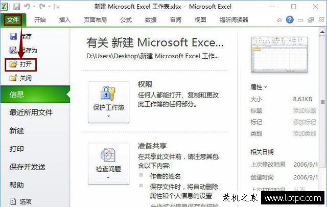 xml文件是什么格式？xml文件怎么打開？
