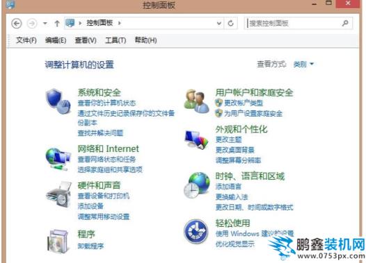 輸入法