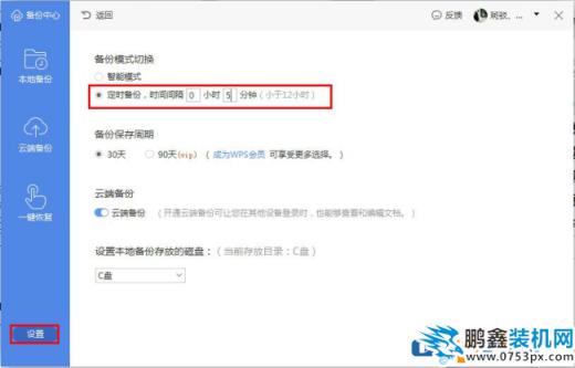 wps的文檔沒點保存可以恢復嗎？