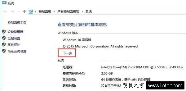 Win10家庭版怎么升級專業版？Win10家庭版升級專業版詳細圖文教程
