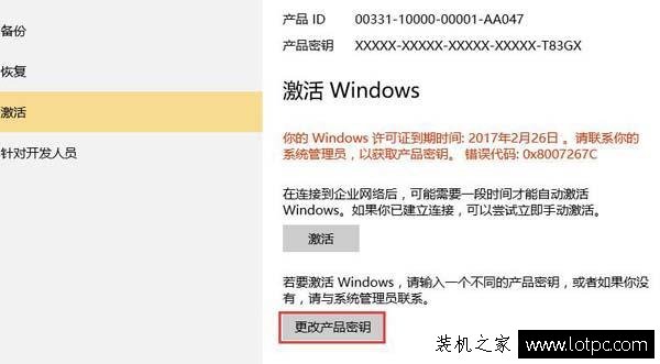 Win10家庭版怎么升級專業版？Win10家庭版升級專業版詳細圖文教程