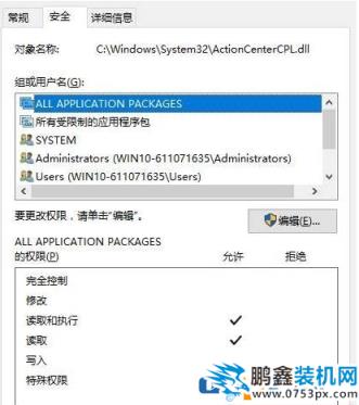 win10電腦的文件夾不能刪除需要管理員權限是怎么回事？