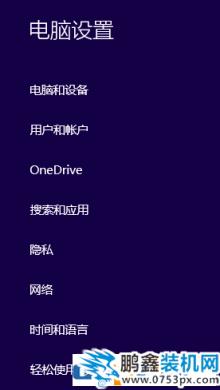win10電腦高對比度反轉(zhuǎn)顏色如何設(shè)置？