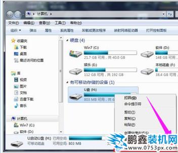 優盤打不開
